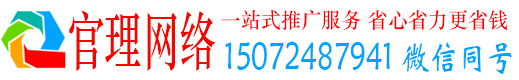 沈丘官理信息流广告